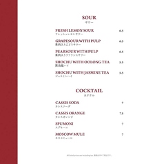 SOUR & COCKTAIL