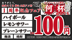 焼肉こじま 離れ 大阪アメ村の写真