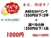 立呑み処 やす吉 本店のおすすめ料理2