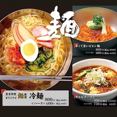 辛くて旨いビビン麺