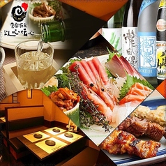 食楽厨房 以心伝心の写真