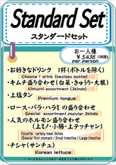 炭火焼肉うし政のコース写真