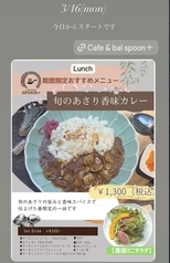 cafe&bal SPOON スプーンのおすすめランチ1