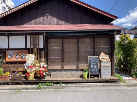 古民家バル 酔さ来 よさこい ダイニングバー バル の雰囲気 ホットペッパーグルメ