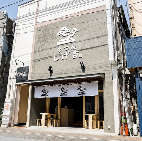 大和駅2分◆レトロな店内で新鮮なもつ焼・逸品料理を堪能！19時までハイボール50円