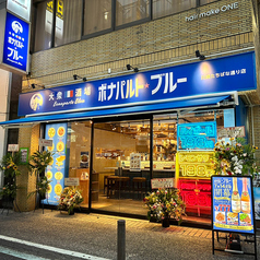 大衆酒場 ボナパルト ブルー 川崎たちばな通り店の写真