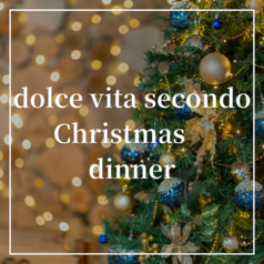 dolce vita secondo ドルチェ ヴィータ セコンドの特集写真