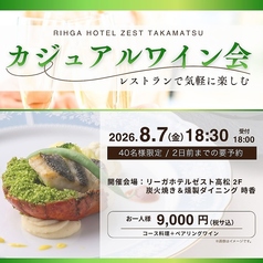炭火焼き&燻製ダイニング 時香のコース写真