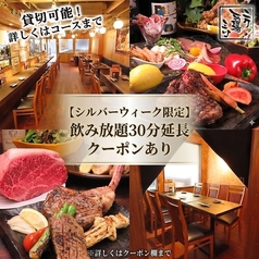 肉酒場ミツ 天神店の写真