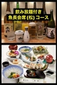 料理メニュー写真 （期間限定価格）飲み放題付 魚長会席（松）コース12,000→10,000(税込)