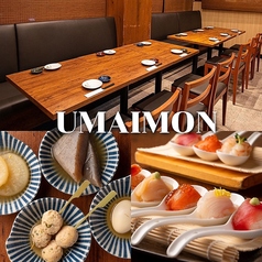 創作料理 UMAIMON うまいもん 千葉駅店の写真