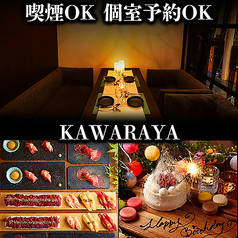 居酒屋 KAWARAYAすすきの店特集写真1