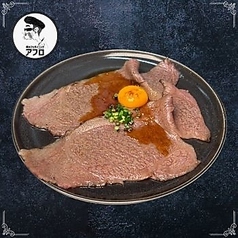 黒毛和牛焼きすき炙りロース