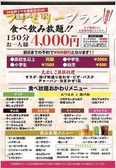 味心ゆうづきのコース写真