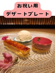 やきにく 未完 ミカンのコース写真