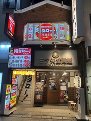 居酒屋均タロー川越店の外観1