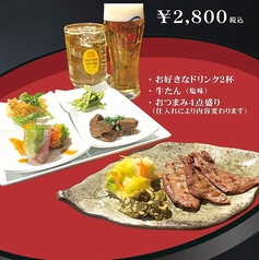 牛たん和こうのコース写真