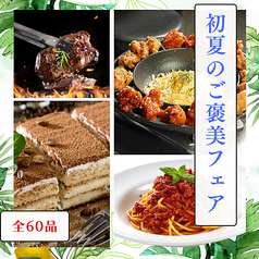 肉蔵 NIKUZOのコース写真