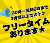 スリラーカラオケ 札幌南3条店のおすすめポイント3