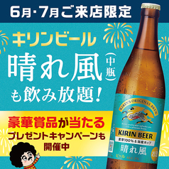 魚民のすし 海田市北口駅前店のコース写真
