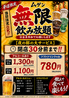 うまいもん横丁 姫路南店のおすすめポイント2