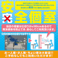 海鮮個室居酒屋 石狩漁場 梅田お初天神店 お初天神 居酒屋 ネット予約可 ホットペッパーグルメ