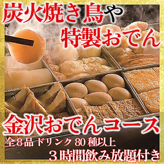 あかり上野店特集写真1