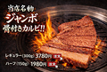 肉の天幕のおすすめ料理1
