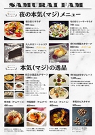 お勧めメニュー２