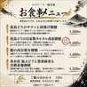 和食割烹居酒屋 メゾン・ド・鹿児島のおすすめポイント1