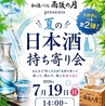和酒バル 雨後の月のおすすめポイント1