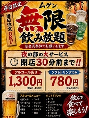 うまいもん横丁 加西店のコース写真