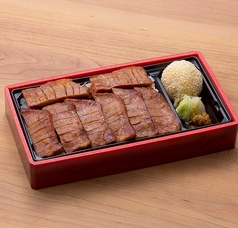 牛たん弁当【梅】