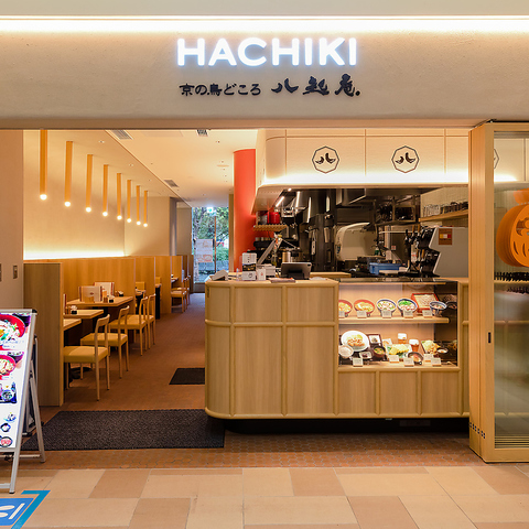 HACHIKI 八起庵 新横浜店の写真