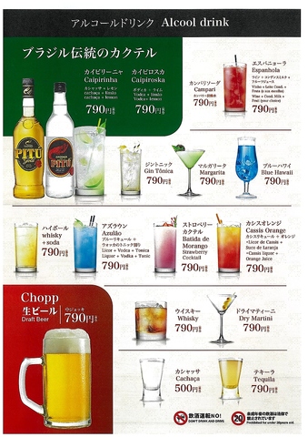 FOGO CASEIRO フォゴカゼイロ 掛川店