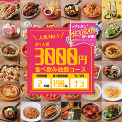 肉ときどきレモンサワー 上野駅前店のコース写真