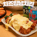 【韓国料理 ホンデポチャ 渋谷店】