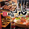【個室完備】市場直送鮮魚と焼き鳥と47都道府県の日本酒の店 一心 新橋店