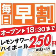 ≪早割≫実施中です♪爽やかなドリンクで乾杯しませんか