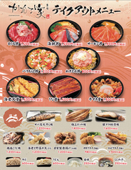 魚旬がんこ家 笠原店のおすすめテイクアウト1