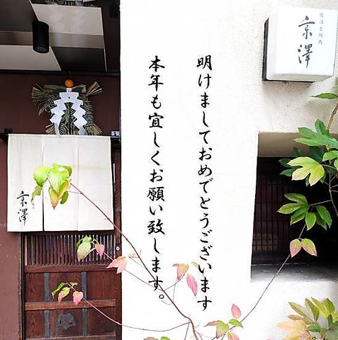 厳選されたA5和牛をご用意。新年会や記念日、団体や貸切もぜひご利用ください。