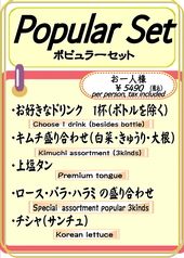 炭火焼肉うし政のコース写真