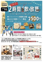 アヤスカフェ 小岩のコース写真