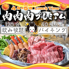 屋上BBQビアガーデン UMEDA大ホールのコース写真