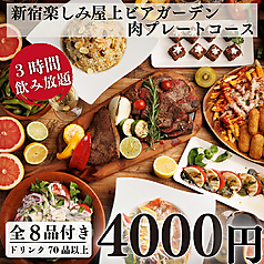 鳥の利久 有楽町店のコース写真