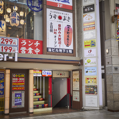 【焼き鳥・個室あり】炭火野菜巻き串と餃子 博多うずまき 仙台駅前店の外観1