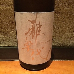 <新潟>雅楽代 月華 火入れ