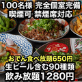 あき屋四季 川西能勢口駅前店のおすすめ料理1