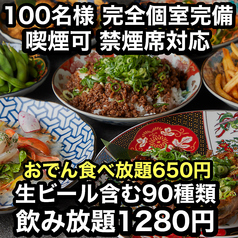 あき屋四季 川西能勢口駅前店のおすすめ料理1