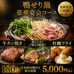 餃子のふじさん 仙台国分町店特集写真1